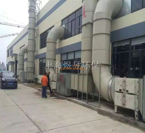 廢氣治理與環(huán)保設(shè)施運(yùn)營管理 以上海煜昱環(huán)保科技的工業(yè)凈化器供應(yīng)為例